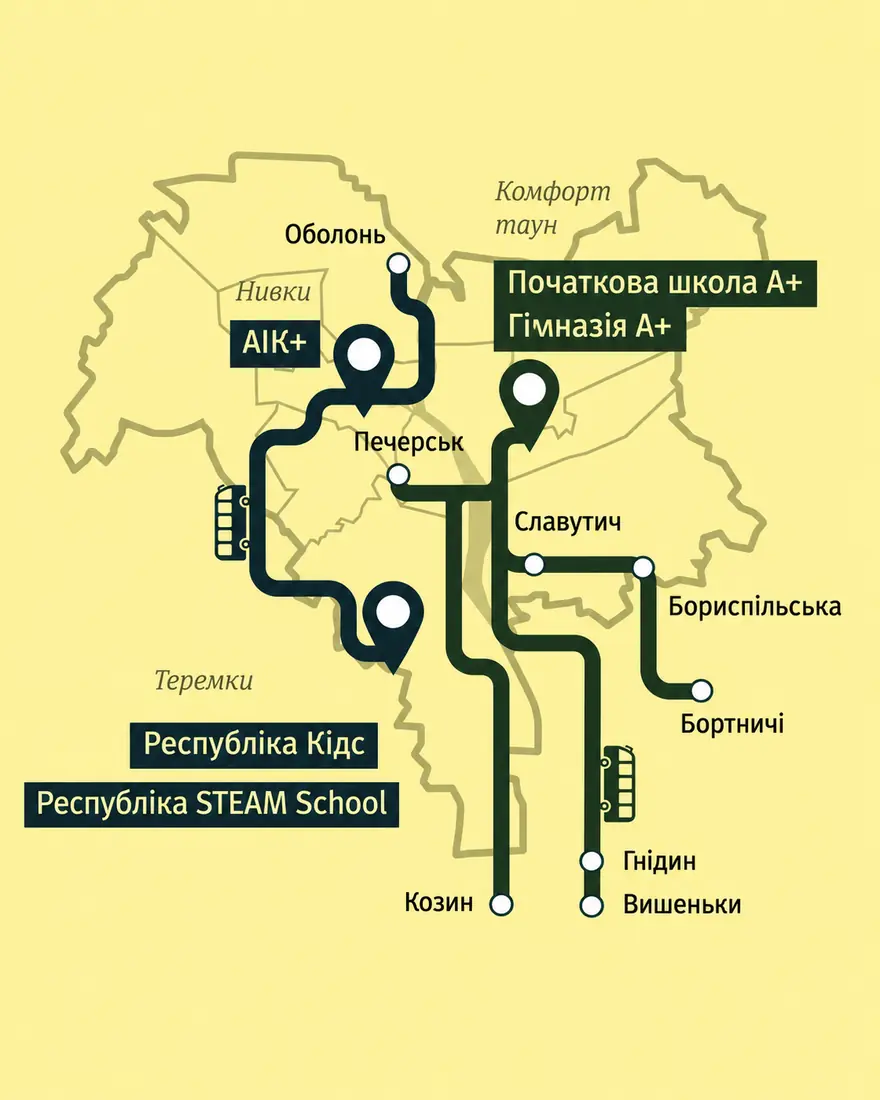 Маршрути логічтики учнів шкільним автобусом A+ Shuttle